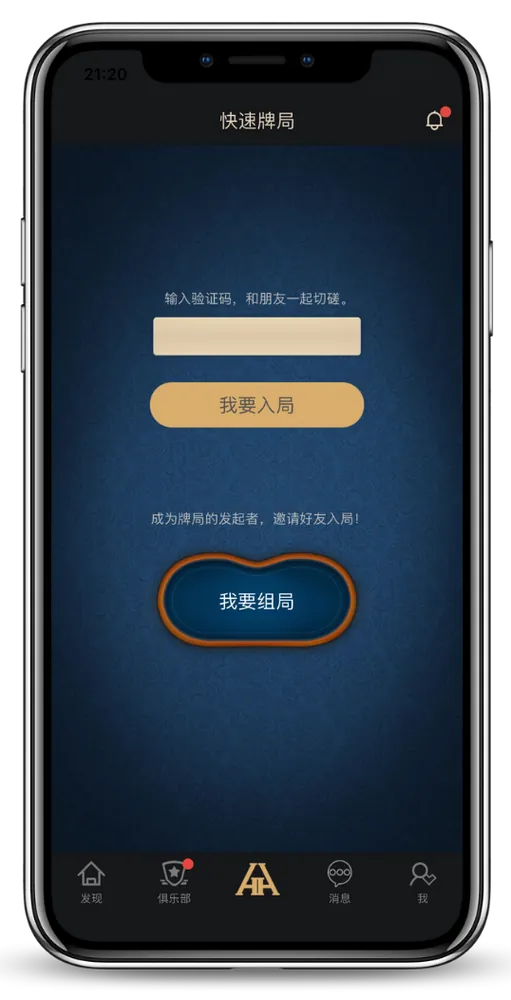 hhppker官网游戏界面截图展示